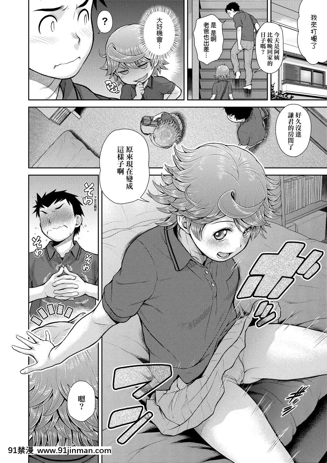 [幸田朋弘][うぇざっちぃず](天氣慾報圖)[懷孕 h漫]