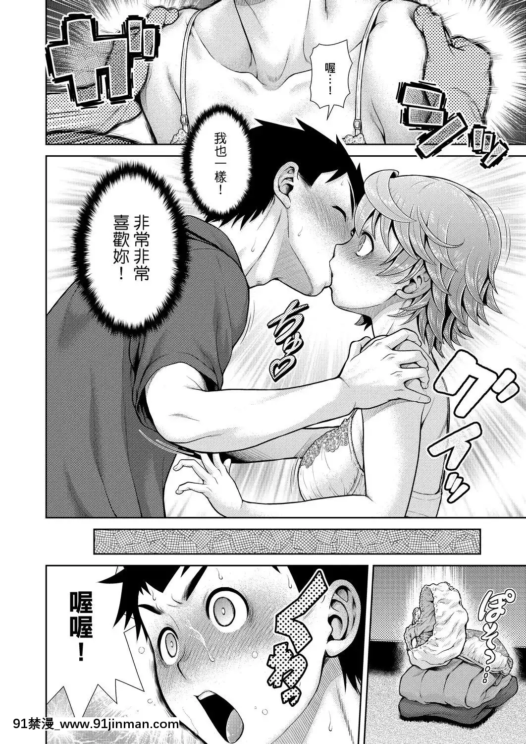 [幸田朋弘][うぇざっちぃず](天氣慾報圖)[懷孕 h漫]