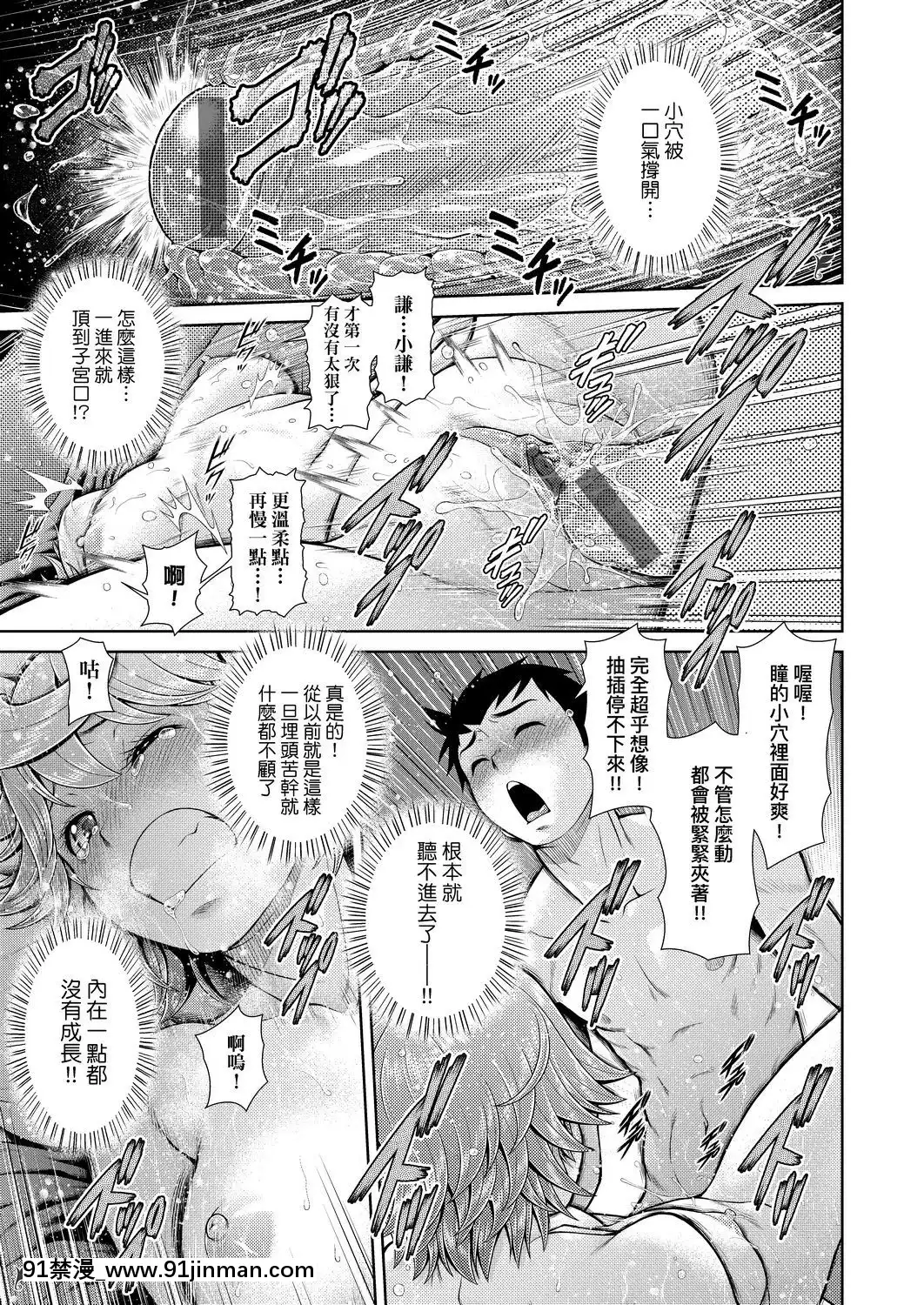 [幸田朋弘][うぇざっちぃず](天氣慾報圖)[懷孕 h漫]