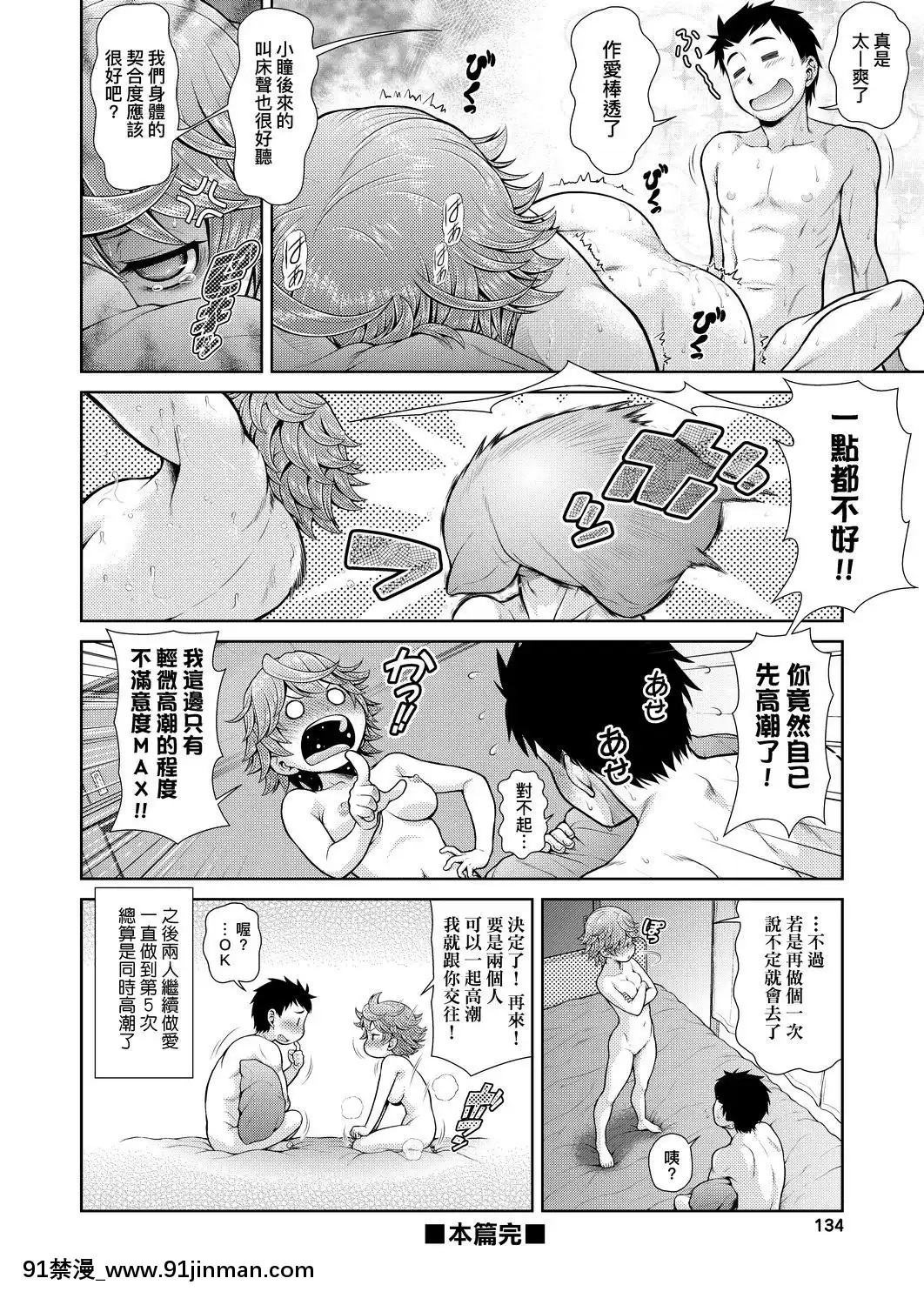 [幸田朋弘][うぇざっちぃず](天氣慾報圖)[懷孕 h漫]