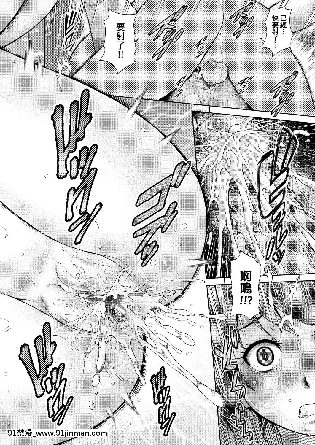 [幸田朋弘][うぇざっちぃず](天氣慾報圖)[懷孕 h漫]