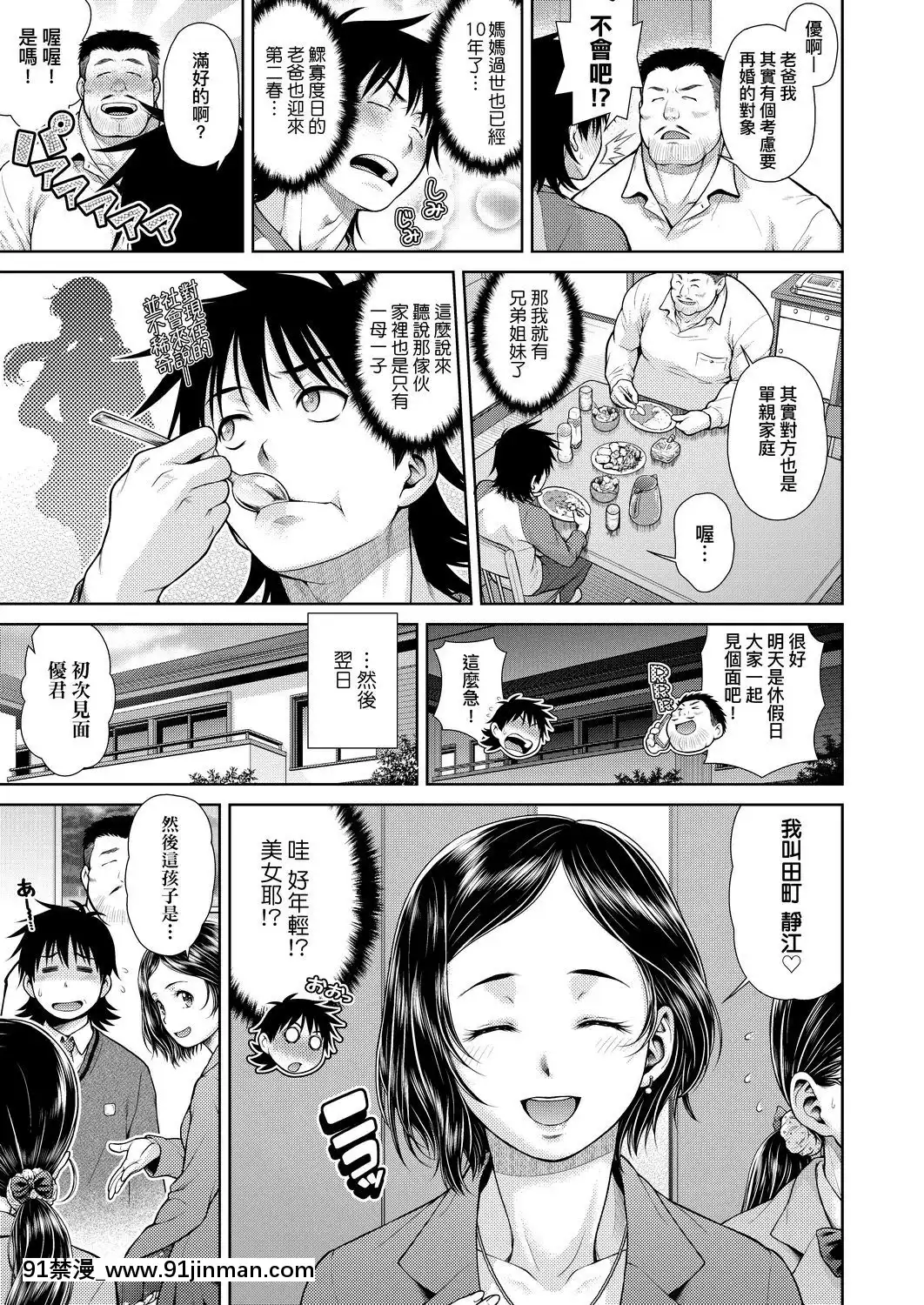 [幸田朋弘][うぇざっちぃず](天氣慾報圖)[懷孕 h漫]