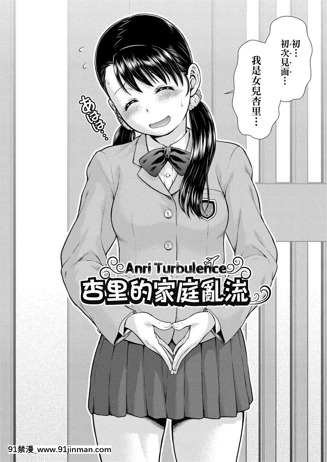 [幸田朋弘][うぇざっちぃず](天氣慾報圖)[懷孕 h漫]