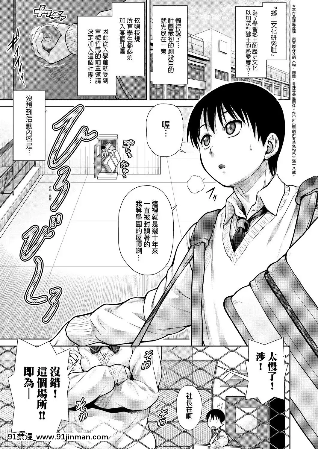 [幸田朋弘][うぇざっちぃず](天氣慾報圖)[懷孕 h漫]