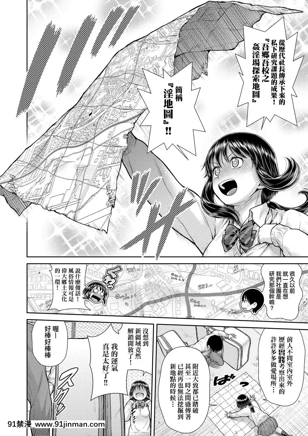 [幸田朋弘][うぇざっちぃず](天氣慾報圖)[懷孕 h漫]