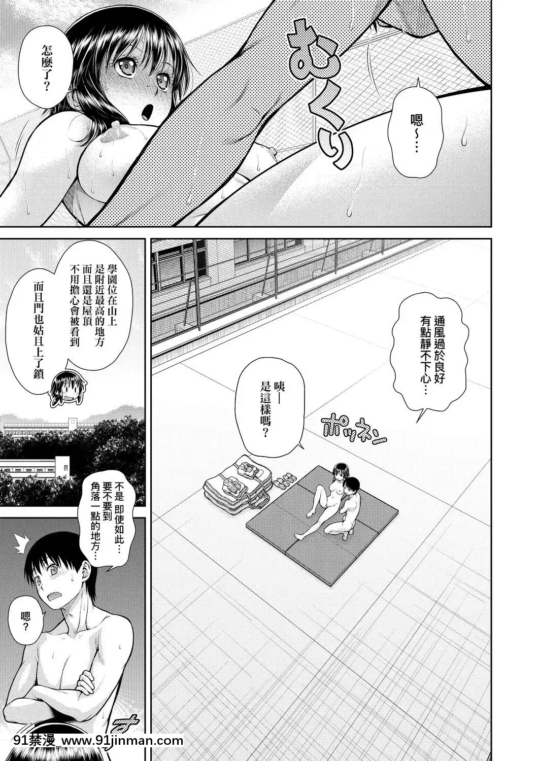 [幸田朋弘][うぇざっちぃず](天氣慾報圖)[懷孕 h漫]