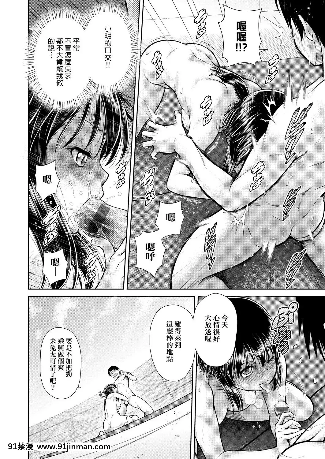 [幸田朋弘][うぇざっちぃず](天氣慾報圖)[懷孕 h漫]
