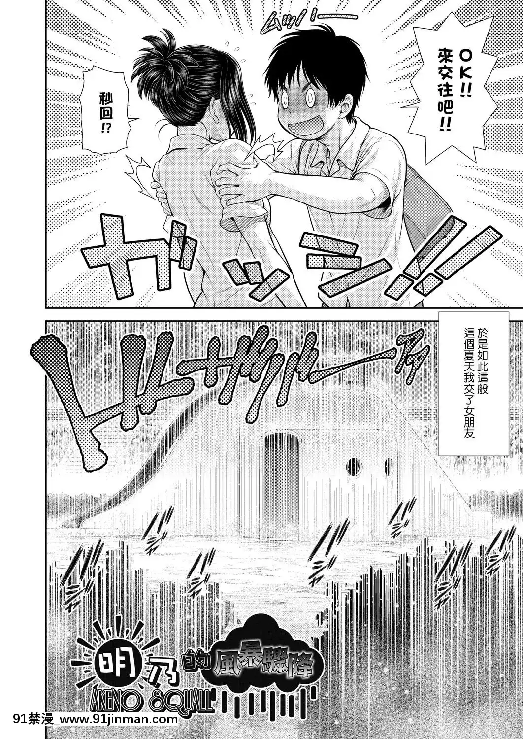 [幸田朋弘][うぇざっちぃず](天氣慾報圖)[懷孕 h漫]