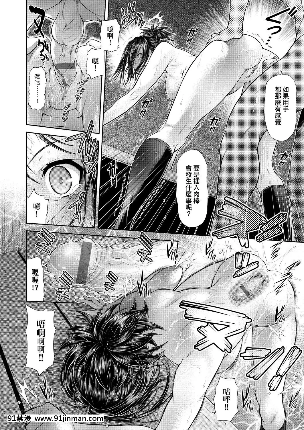 [幸田朋弘][うぇざっちぃず](天氣慾報圖)[懷孕 h漫]