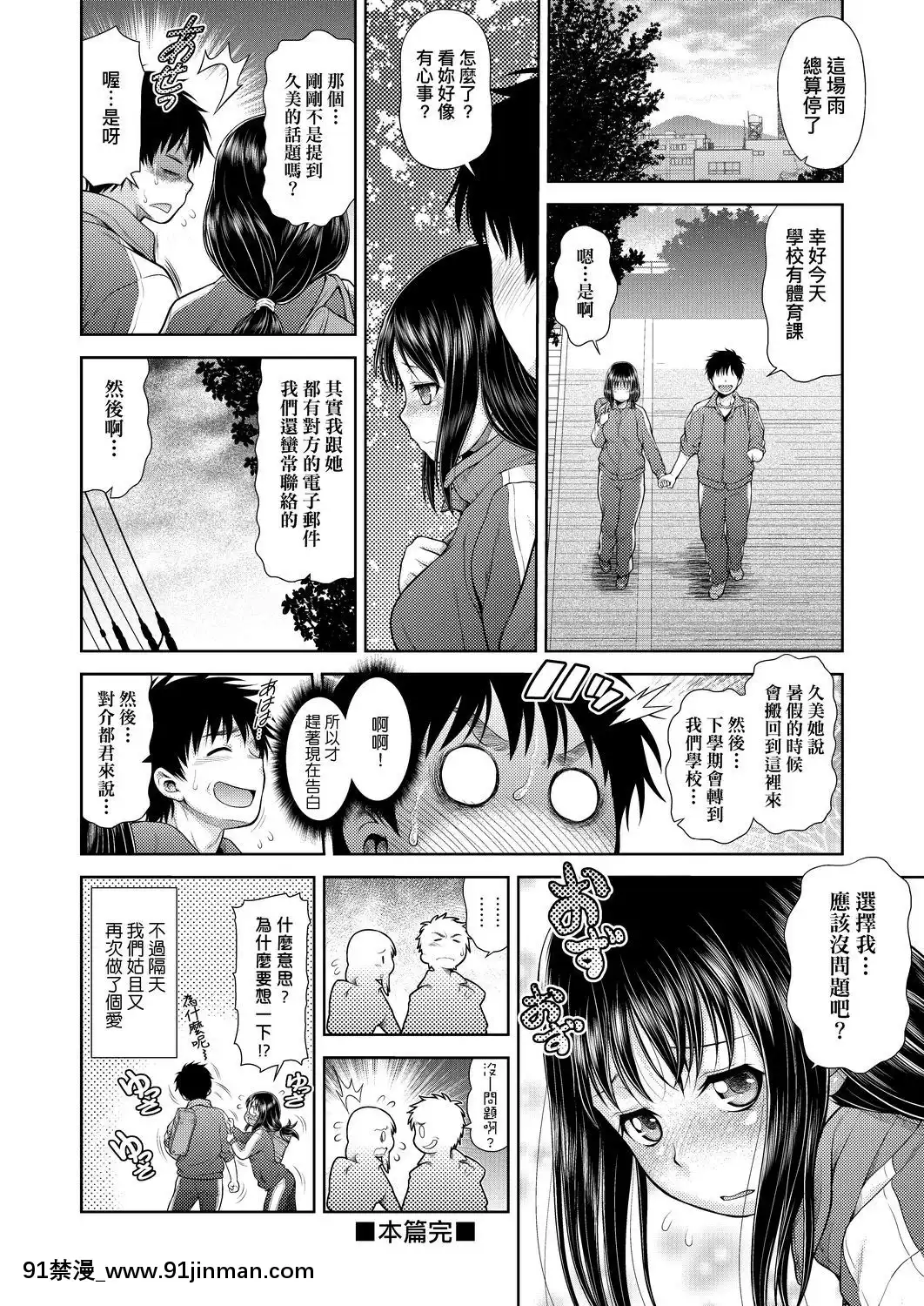 [幸田朋弘][うぇざっちぃず](天氣慾報圖)[懷孕 h漫]