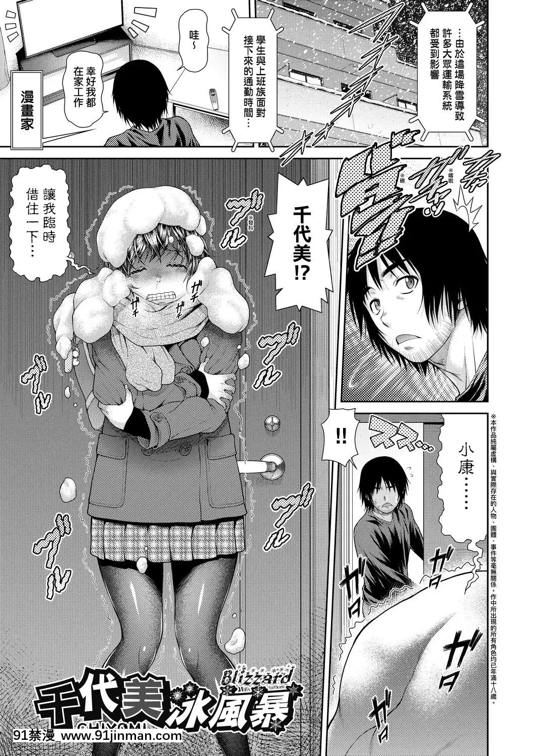 [幸田朋弘][うぇざっちぃず](天氣慾報圖)[懷孕 h漫]
