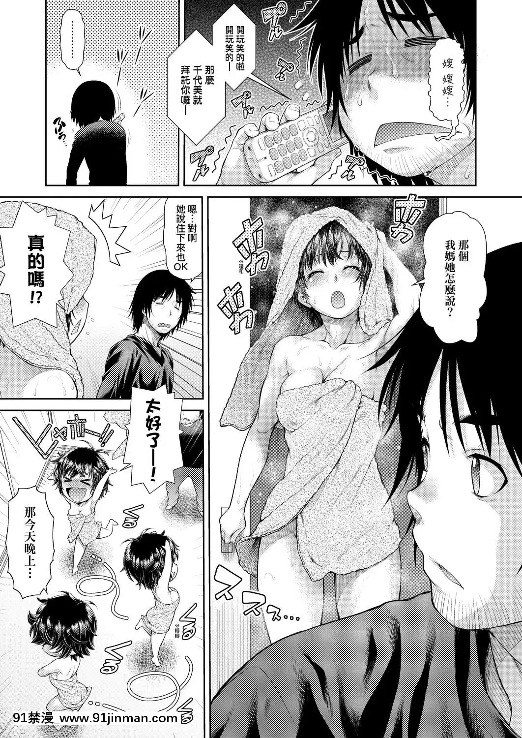 [幸田朋弘][うぇざっちぃず](天氣慾報圖)[懷孕 h漫]