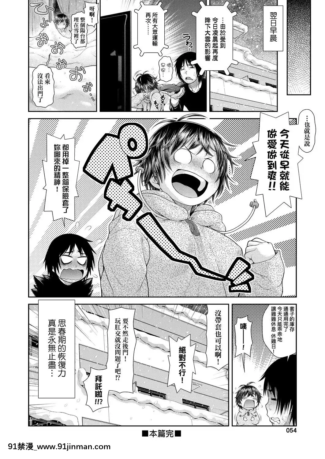 [幸田朋弘][うぇざっちぃず](天氣慾報圖)[懷孕 h漫]