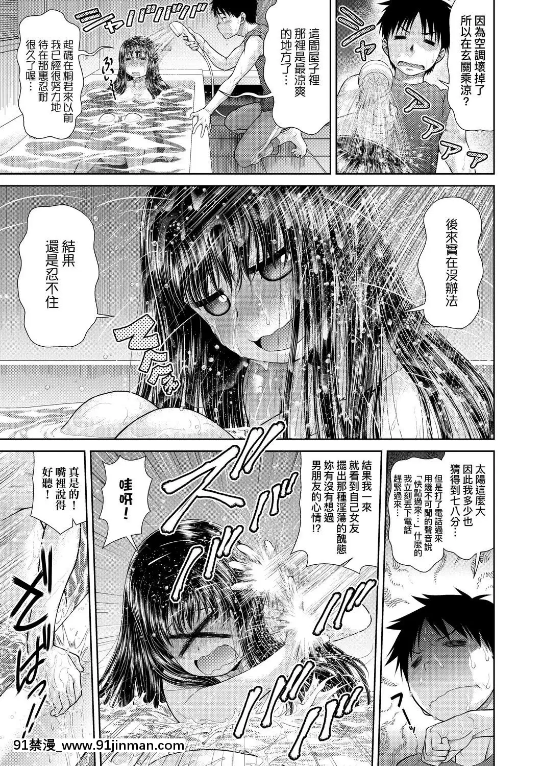 [幸田朋弘][うぇざっちぃず](天氣慾報圖)[懷孕 h漫]