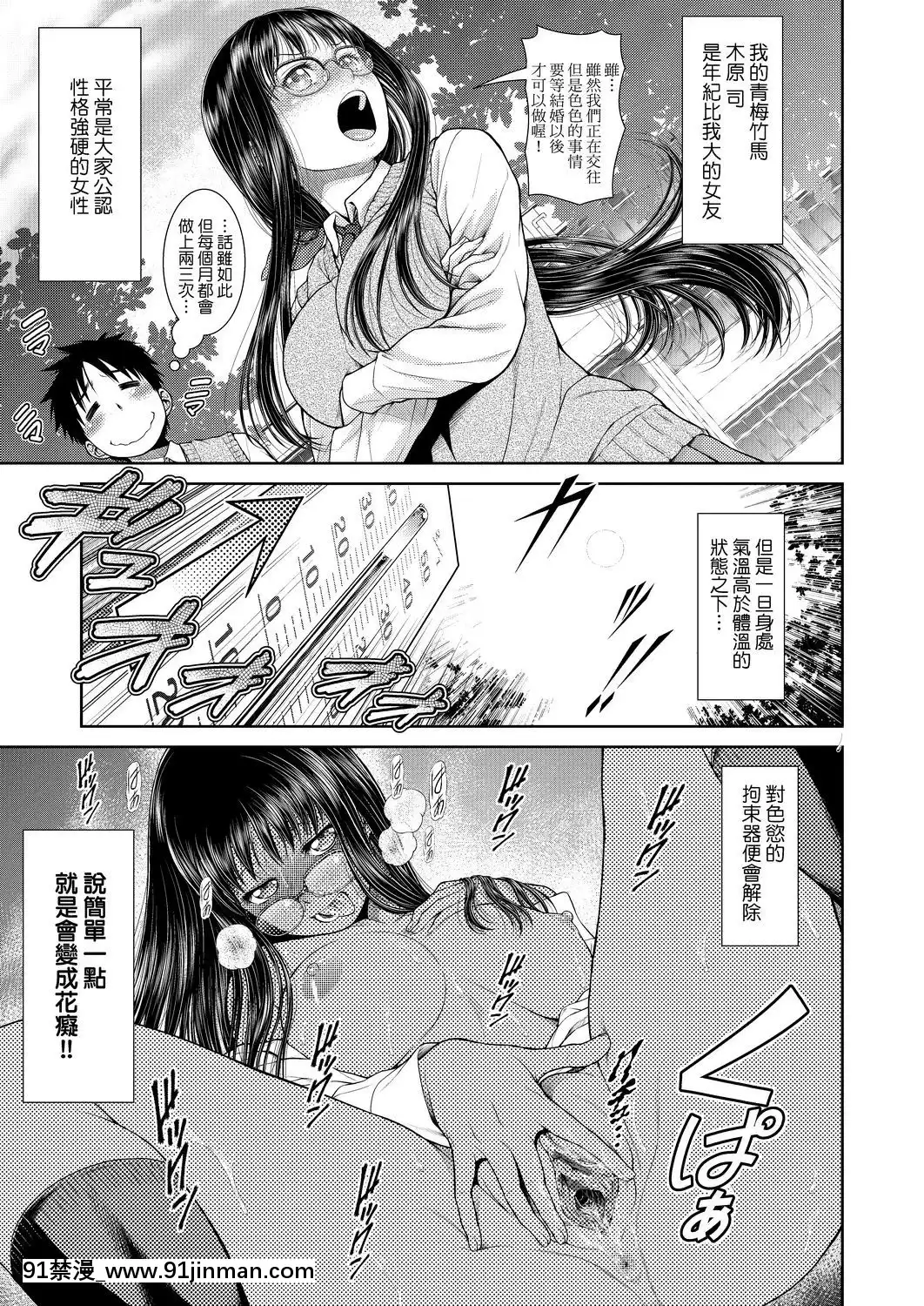 [幸田朋弘][うぇざっちぃず](天氣慾報圖)[懷孕 h漫]
