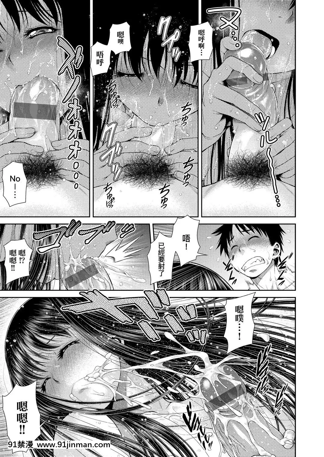 [幸田朋弘][うぇざっちぃず](天氣慾報圖)[懷孕 h漫]