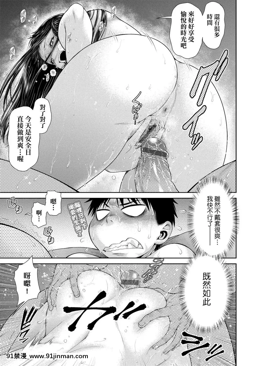 [幸田朋弘][うぇざっちぃず](天氣慾報圖)[懷孕 h漫]