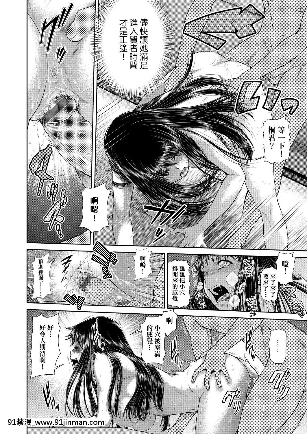 [幸田朋弘][うぇざっちぃず](天氣慾報圖)[懷孕 h漫]