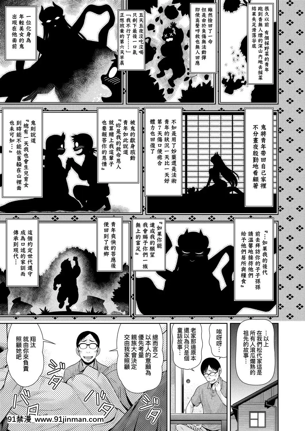 [幸田朋弘][うぇざっちぃず](天氣慾報圖)[懷孕 h漫]