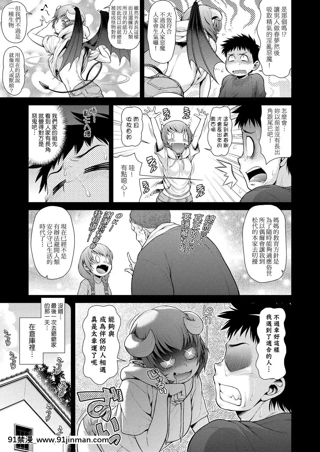 [幸田朋弘][うぇざっちぃず](天氣慾報圖)[懷孕 h漫]