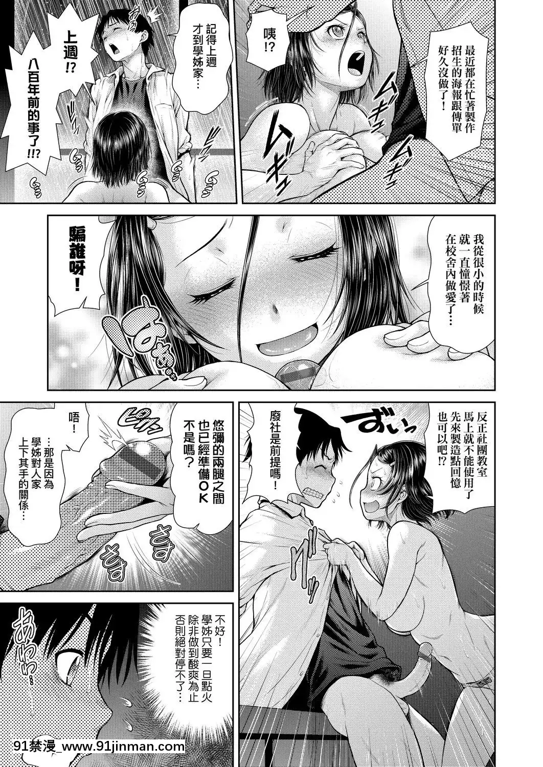 [幸田朋弘][うぇざっちぃず](天氣慾報圖)[懷孕 h漫]