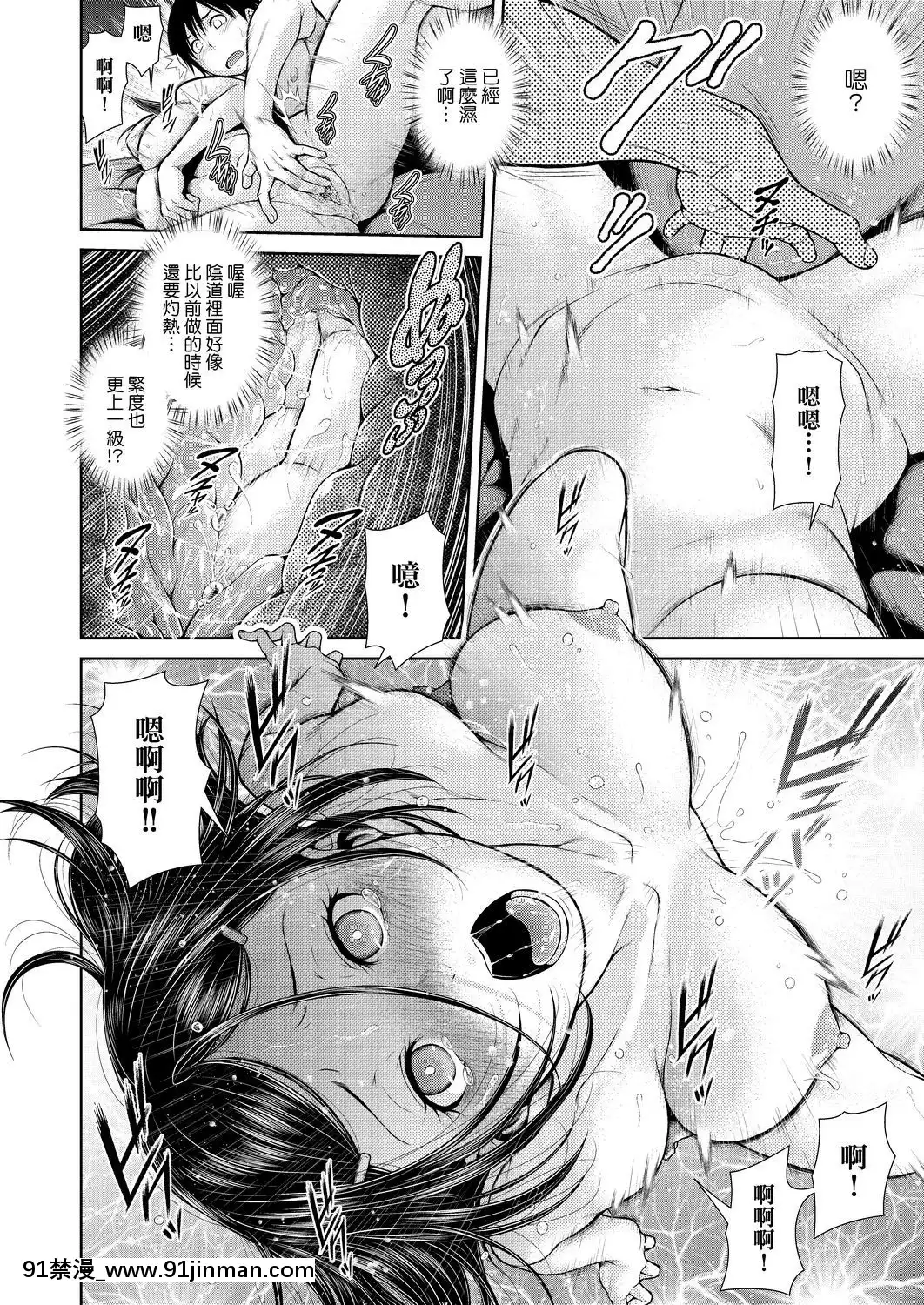 [幸田朋弘][うぇざっちぃず](天氣慾報圖)[懷孕 h漫]