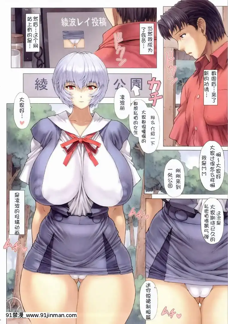 [なかよひモグダン(モグダン)]綾波第3回(新世紀エヴァンゲリオン)[次元漢化組][碧藍之海 h漫]