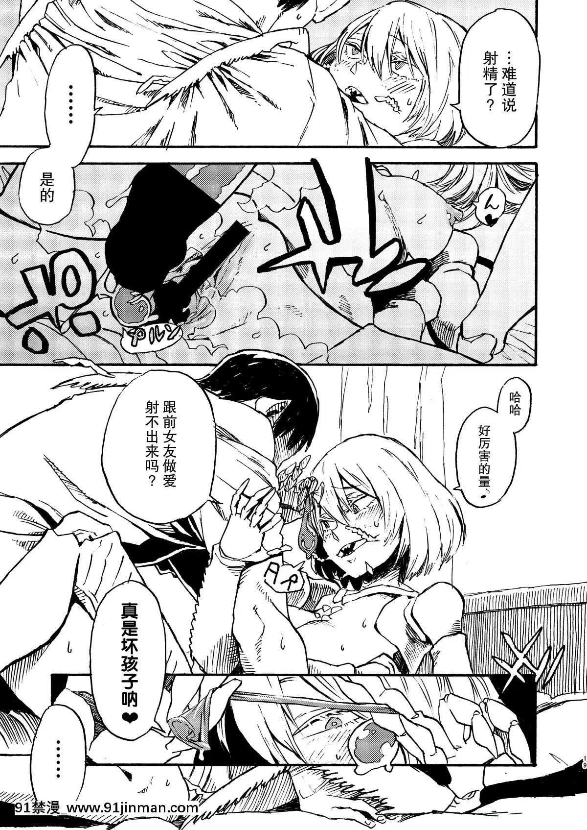 [不觉晓个人汉化][肉ドリル(鉄巻とーます)]人外春漫9[夏桜 h漫]