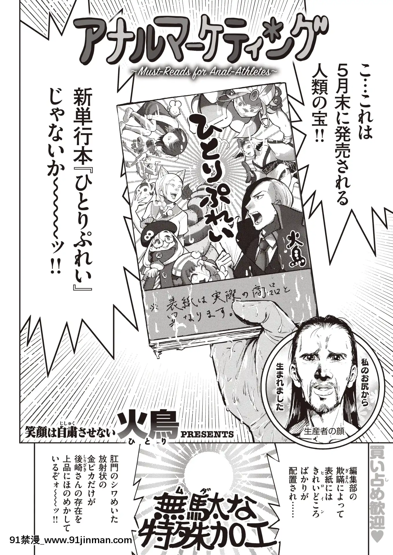 （成年漫画）[杂志]COMIC快乐天野兽2020年6月号[DL版][亂倫 h漫]