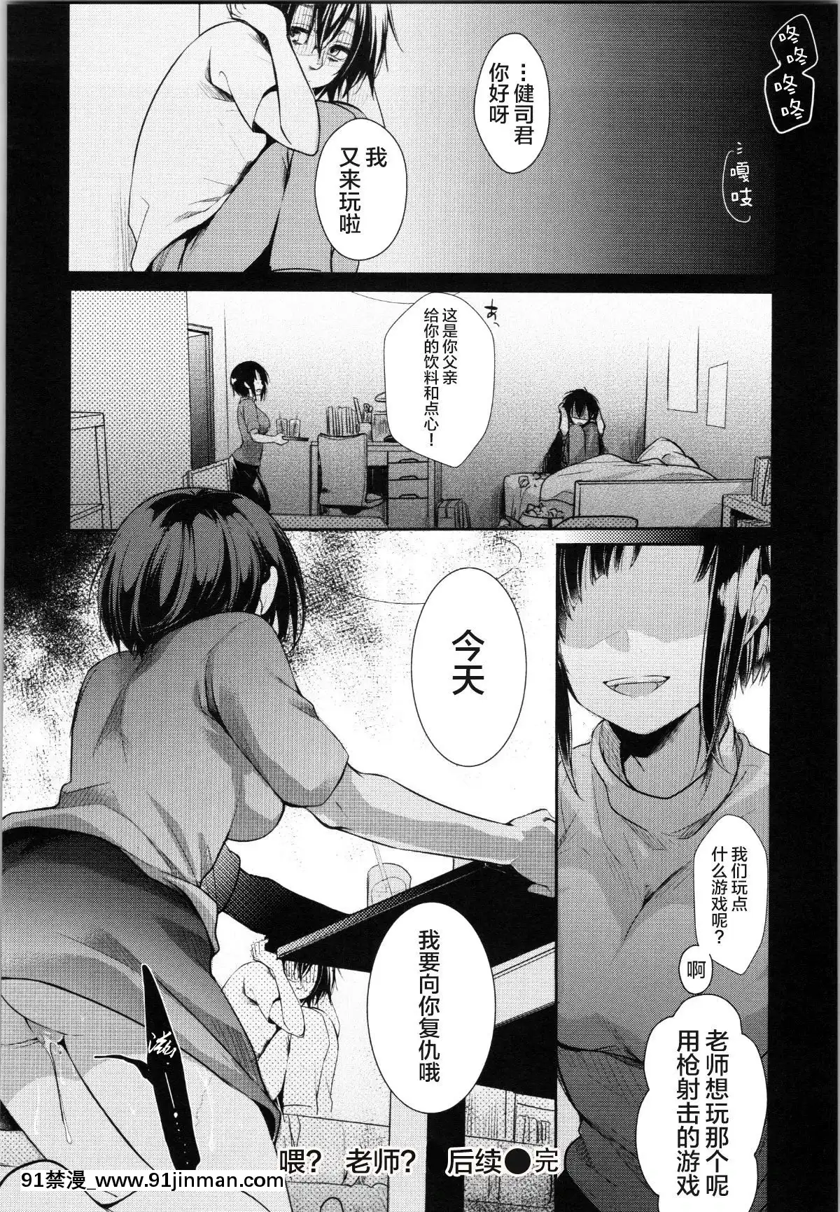 [藍夜]ねぇ-先生-(カノジョのジジョウ)[新橋月白日語社][365 bridge street 18h]