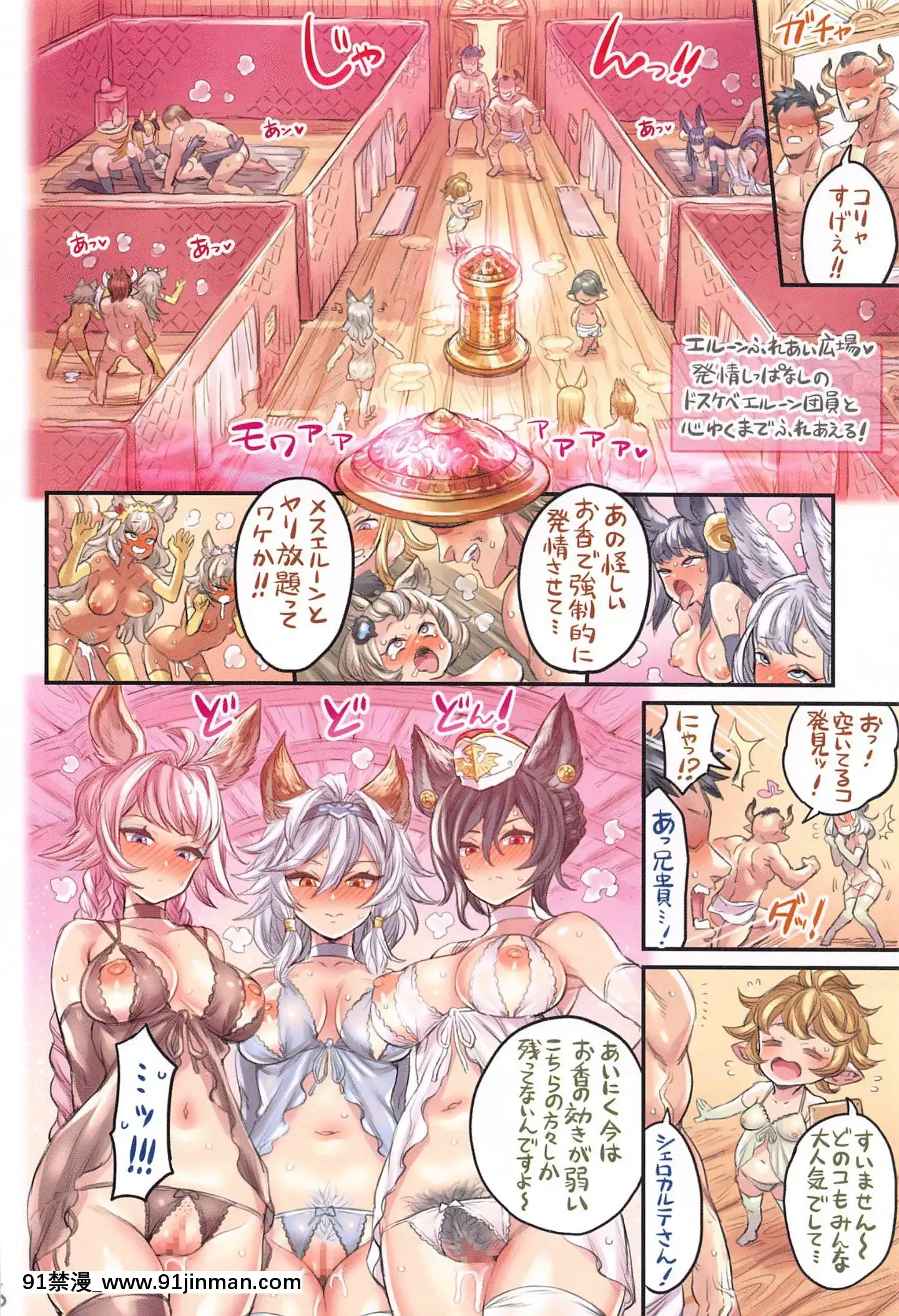 [ミモネランド(ミモネル)][グランサイファー娼館前編][h漫 捆綁]