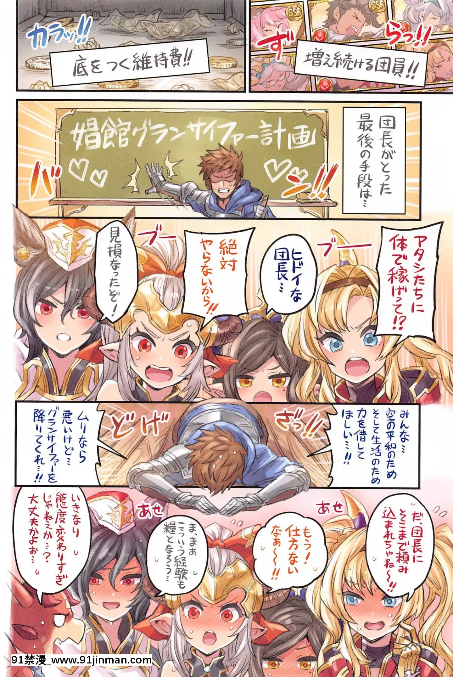 [ミモネランド(ミモネル)][グランサイファー娼館前編][h漫 捆綁]