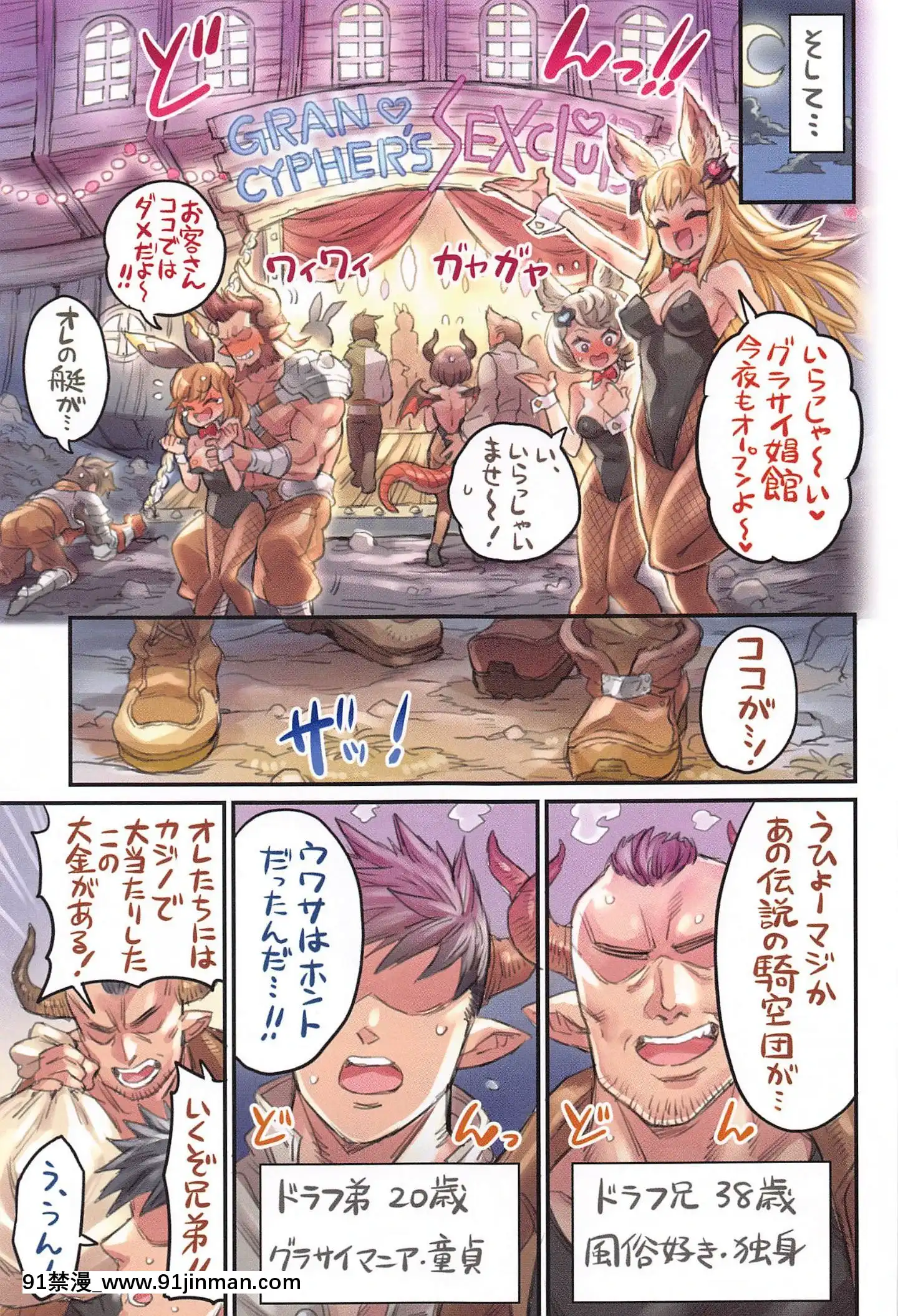 [ミモネランド(ミモネル)][グランサイファー娼館前編][h漫 捆綁]