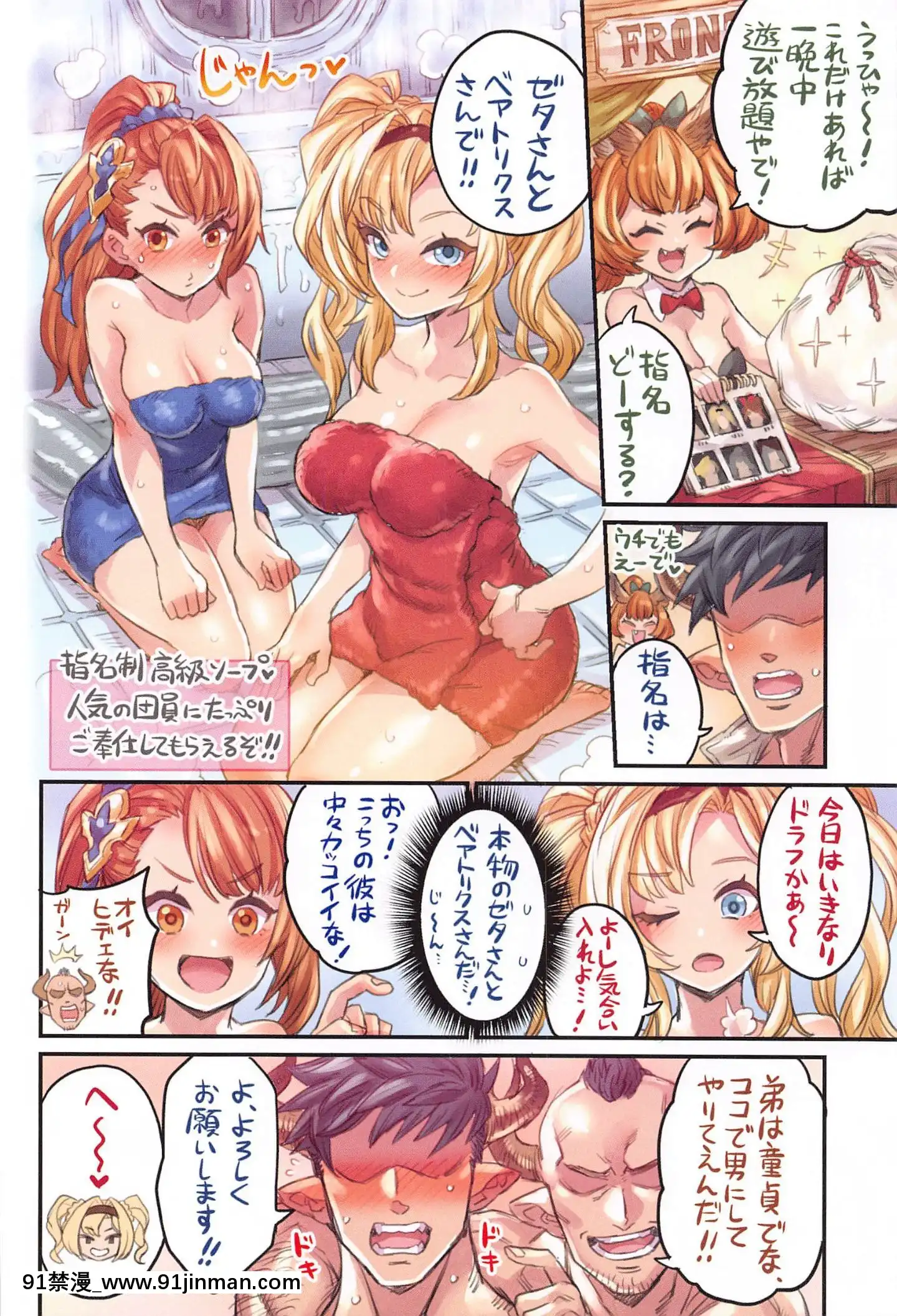 [ミモネランド(ミモネル)][グランサイファー娼館前編][h漫 捆綁]