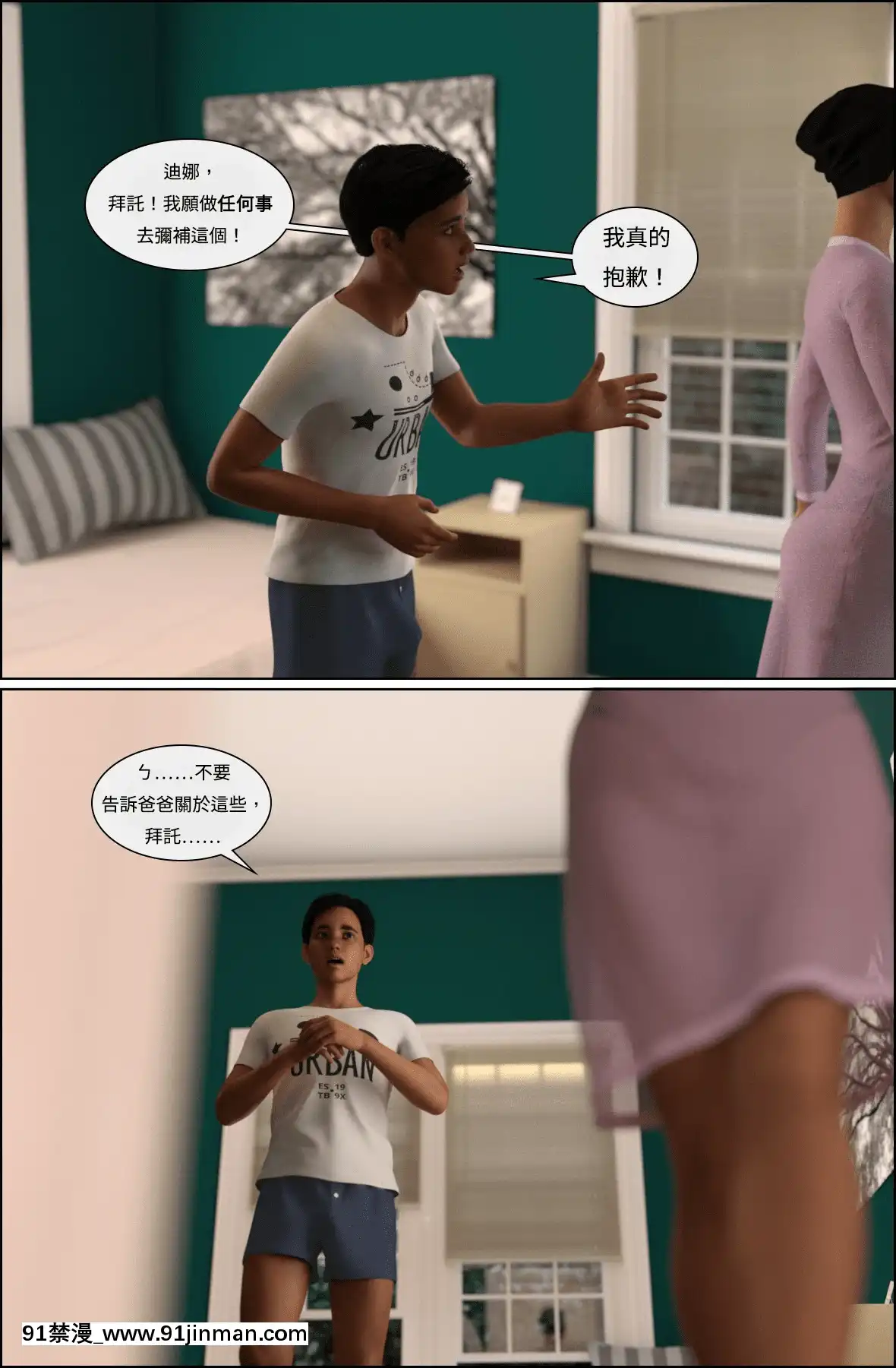 [Losekorntrol]ValentineEpisode1[同人 h漫]