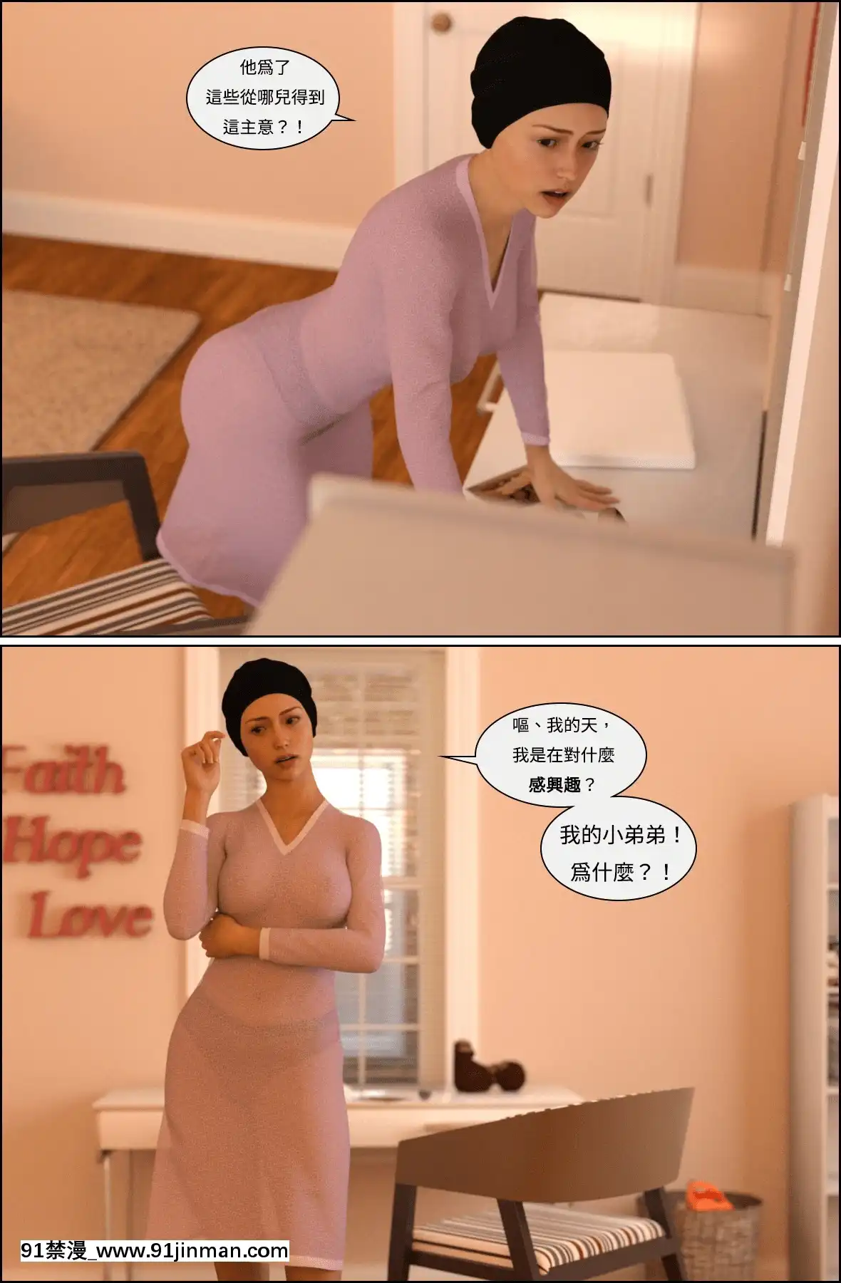 [Losekorntrol]ValentineEpisode1[同人 h漫]
