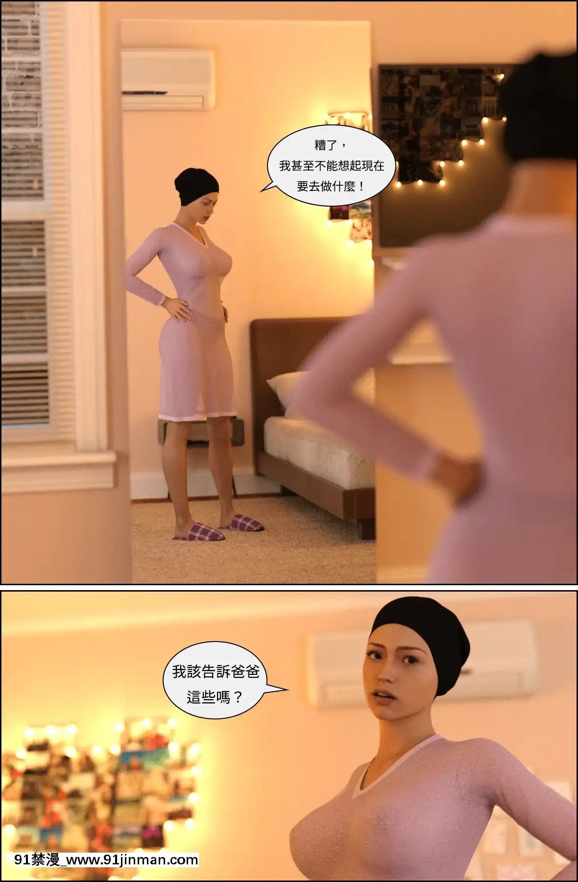 [Losekorntrol]ValentineEpisode1[同人 h漫]