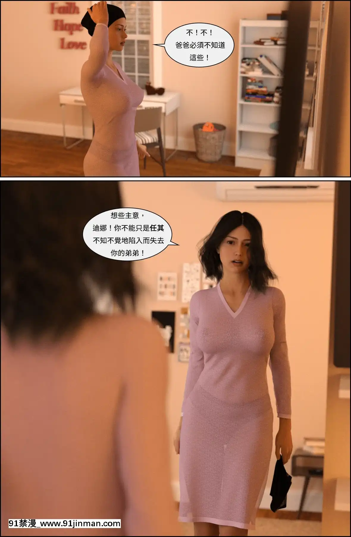 [Losekorntrol]ValentineEpisode1[同人 h漫]