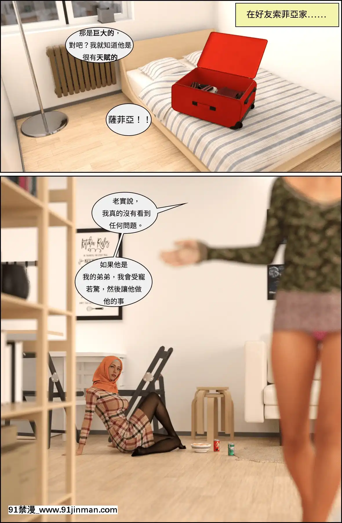 [Losekorntrol]ValentineEpisode1[同人 h漫]