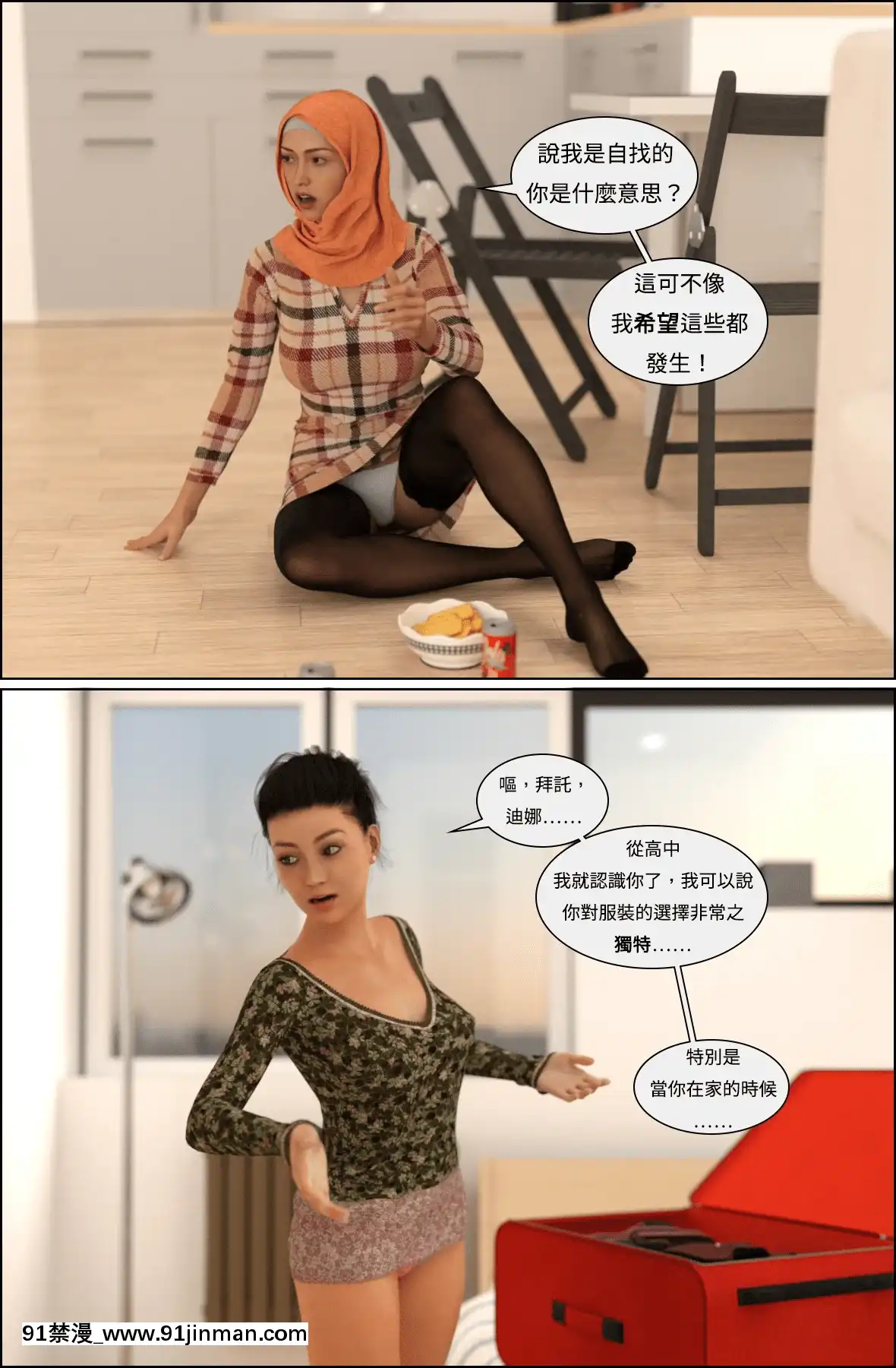 [Losekorntrol]ValentineEpisode1[同人 h漫]