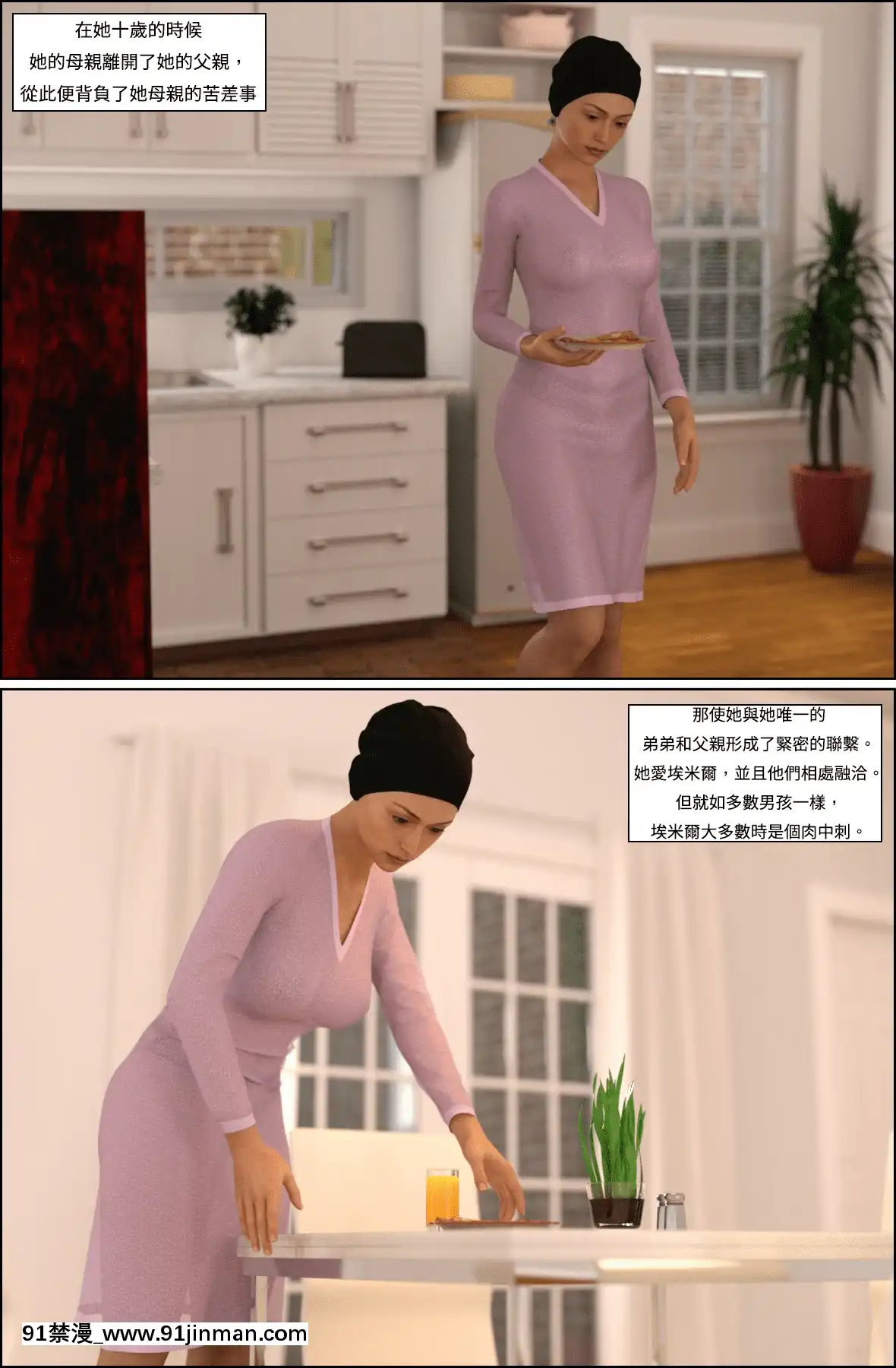 [Losekorntrol]ValentineEpisode1[同人 h漫]