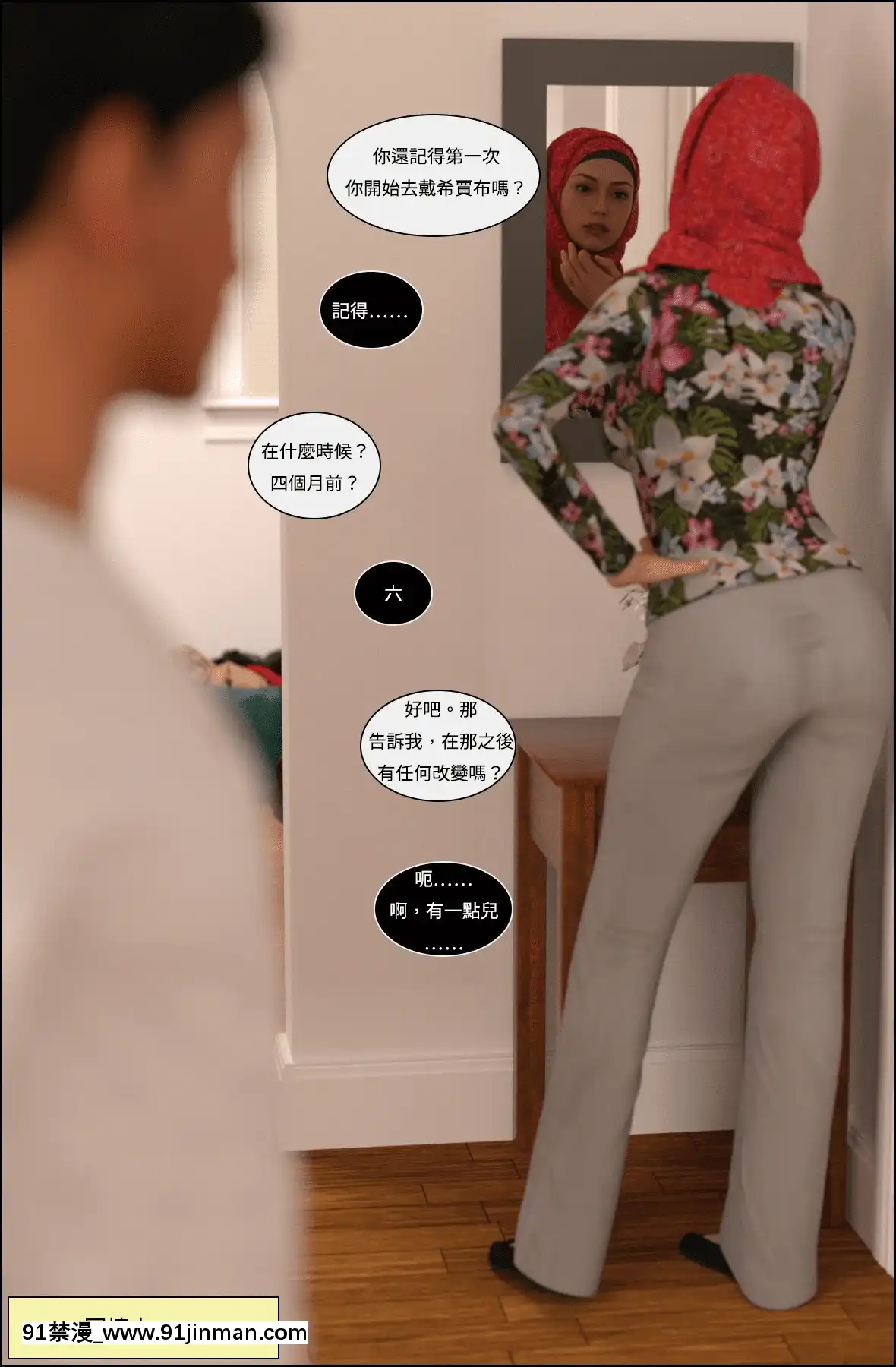 [Losekorntrol]ValentineEpisode1[同人 h漫]