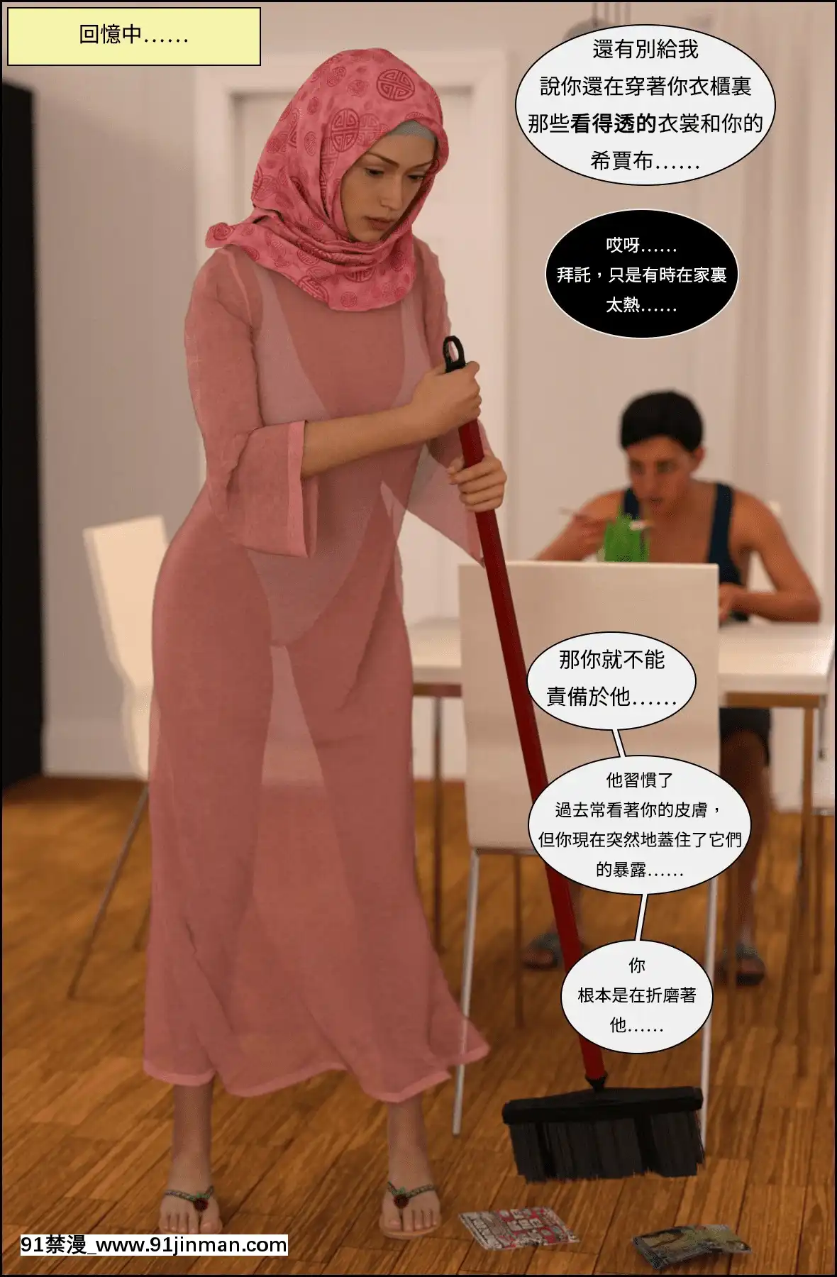 [Losekorntrol]ValentineEpisode1[同人 h漫]