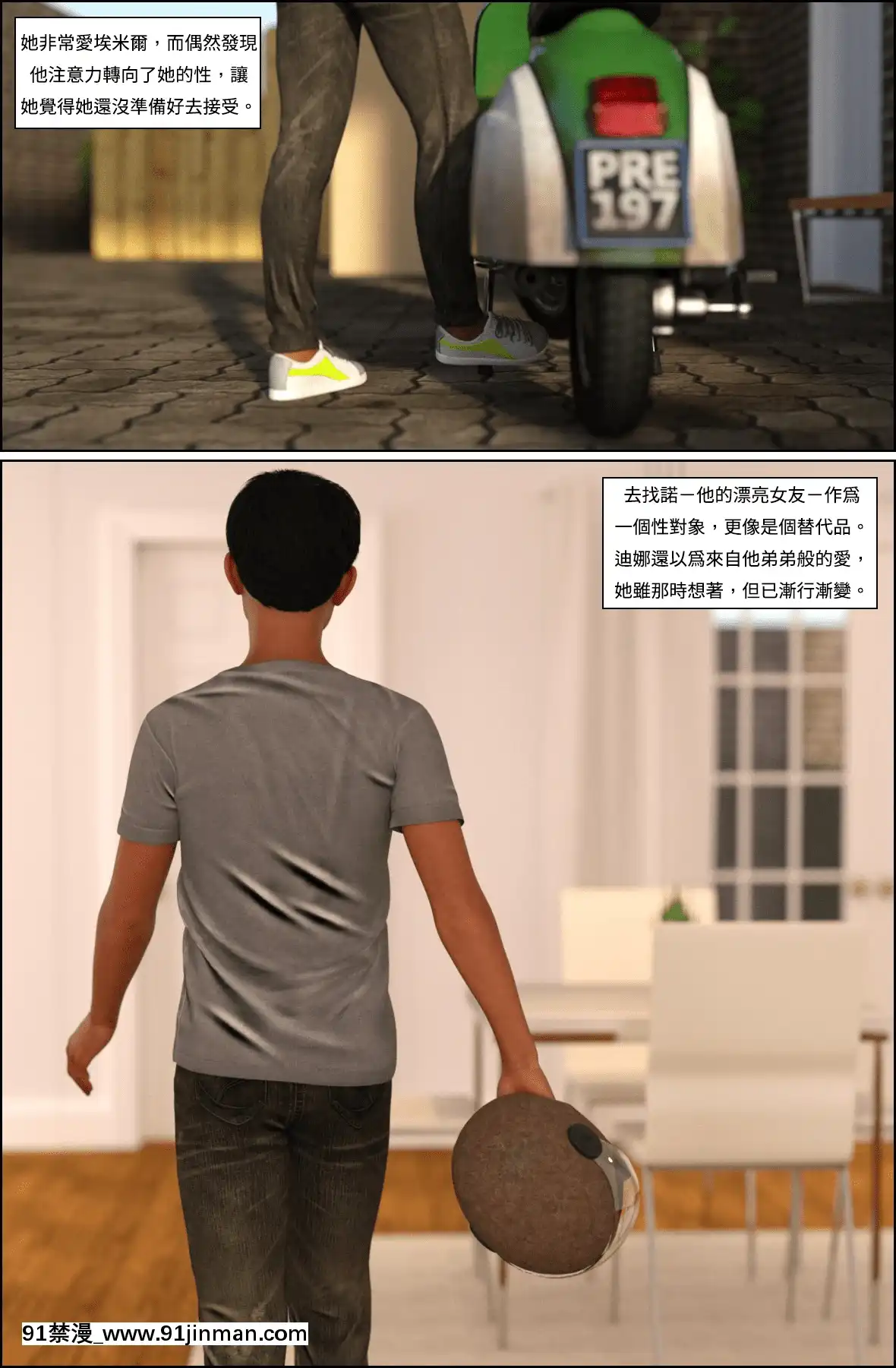 [Losekorntrol]ValentineEpisode1[同人 h漫]