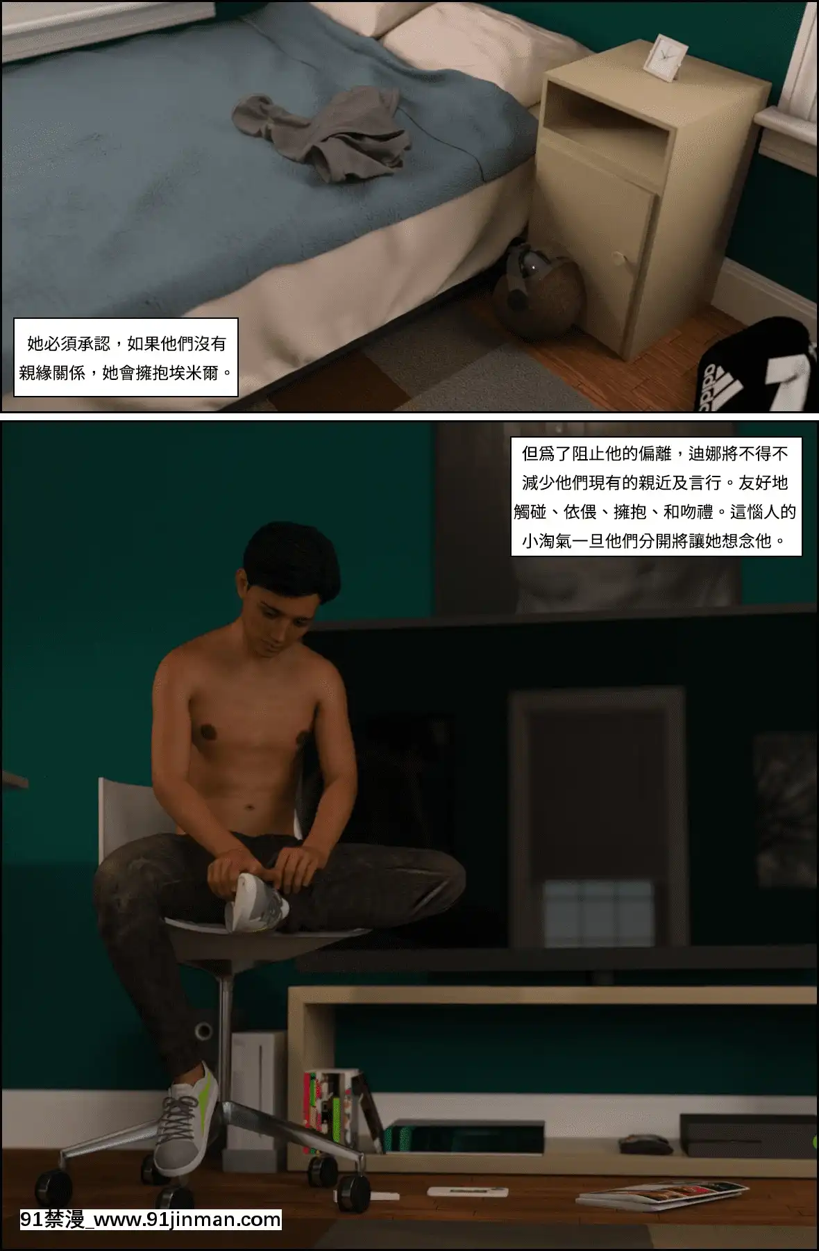 [Losekorntrol]ValentineEpisode1[同人 h漫]