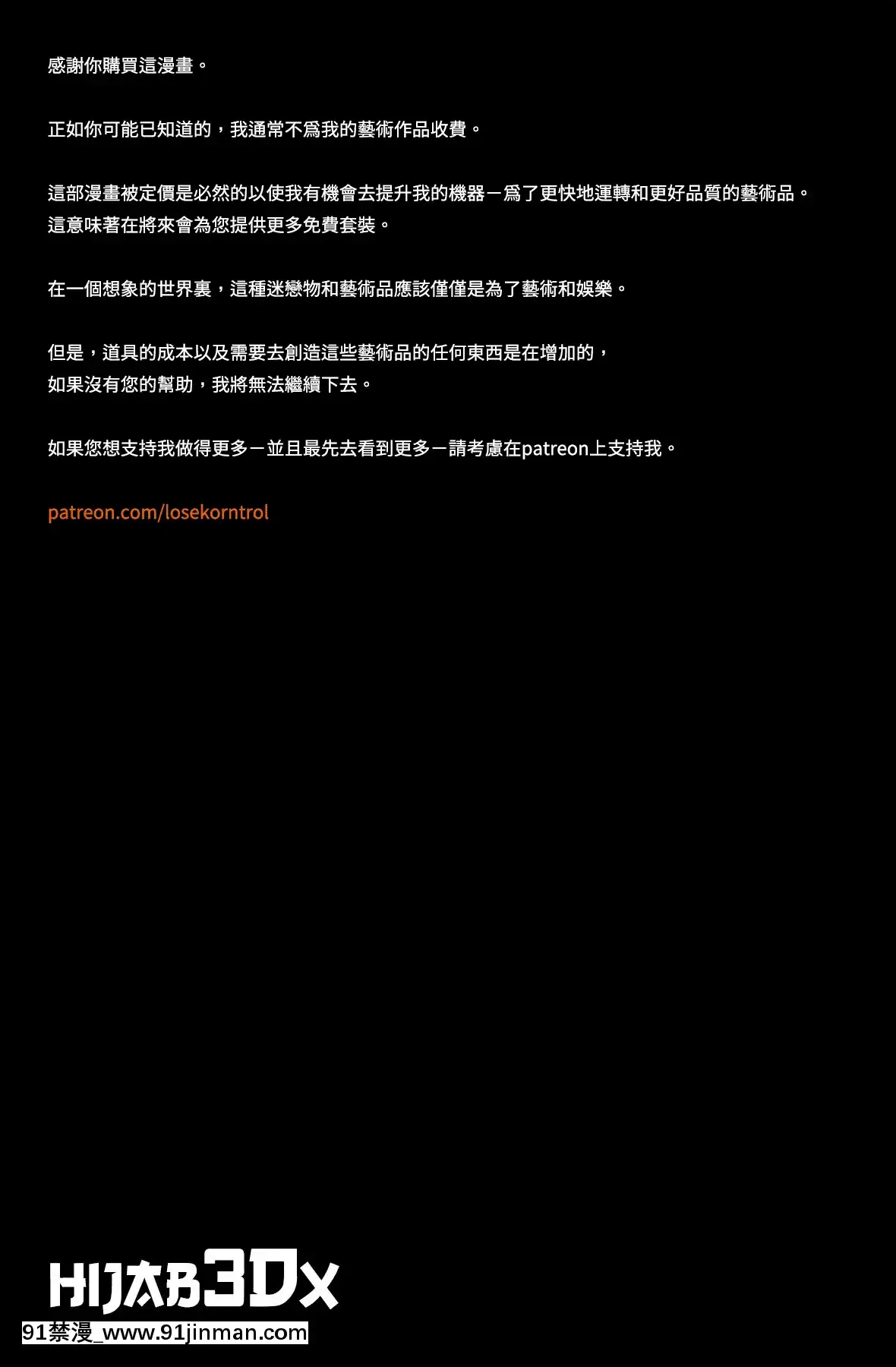 [Losekorntrol]ValentineEpisode1[同人 h漫]
