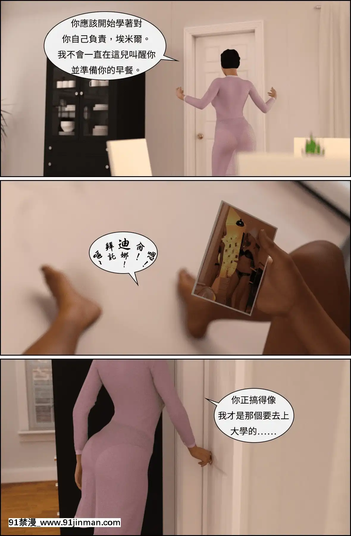 [Losekorntrol]ValentineEpisode1[同人 h漫]