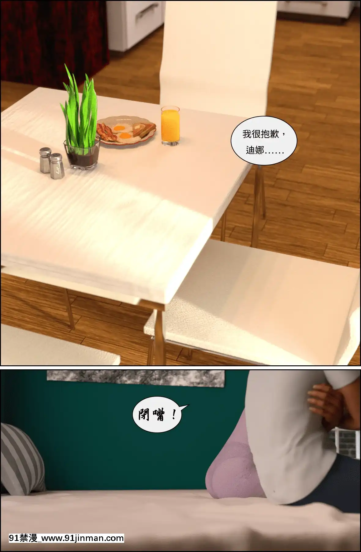 [Losekorntrol]ValentineEpisode1[同人 h漫]