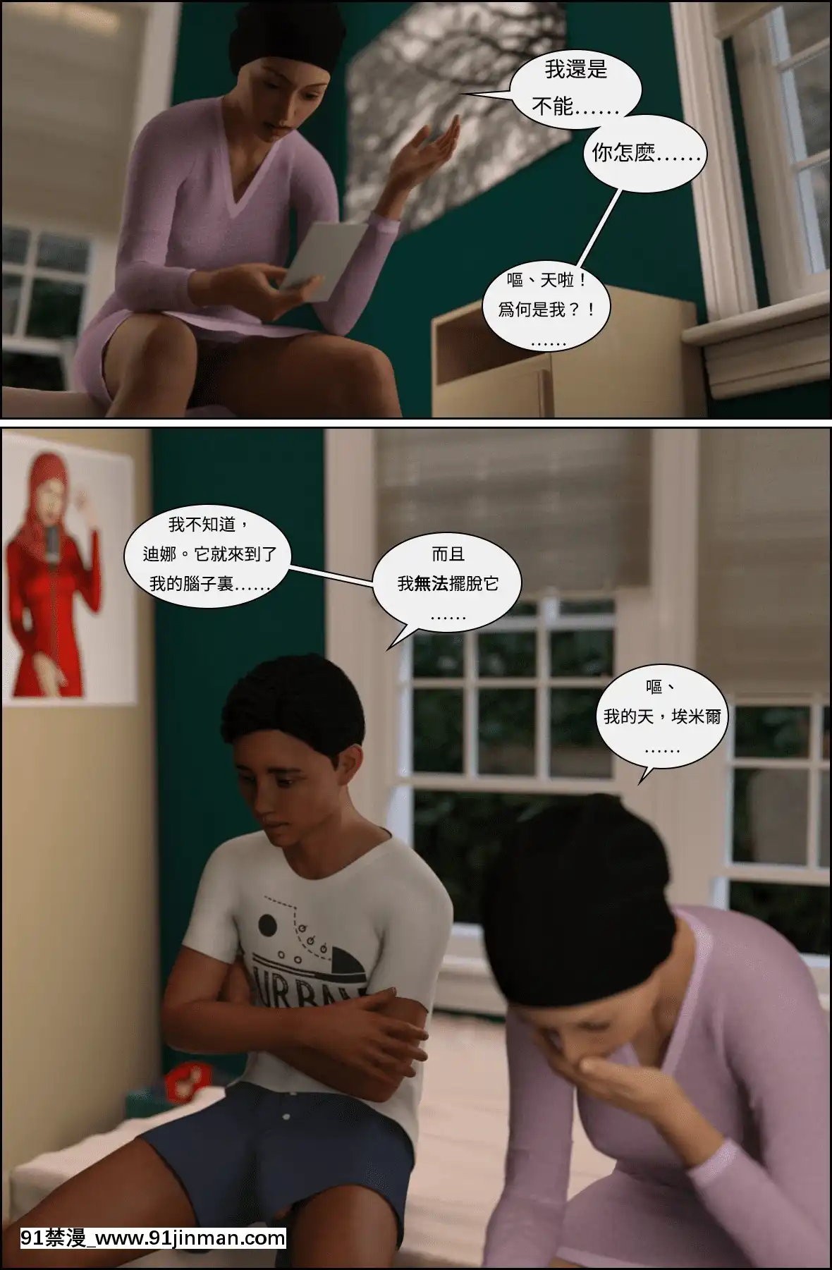 [Losekorntrol]ValentineEpisode1[同人 h漫]