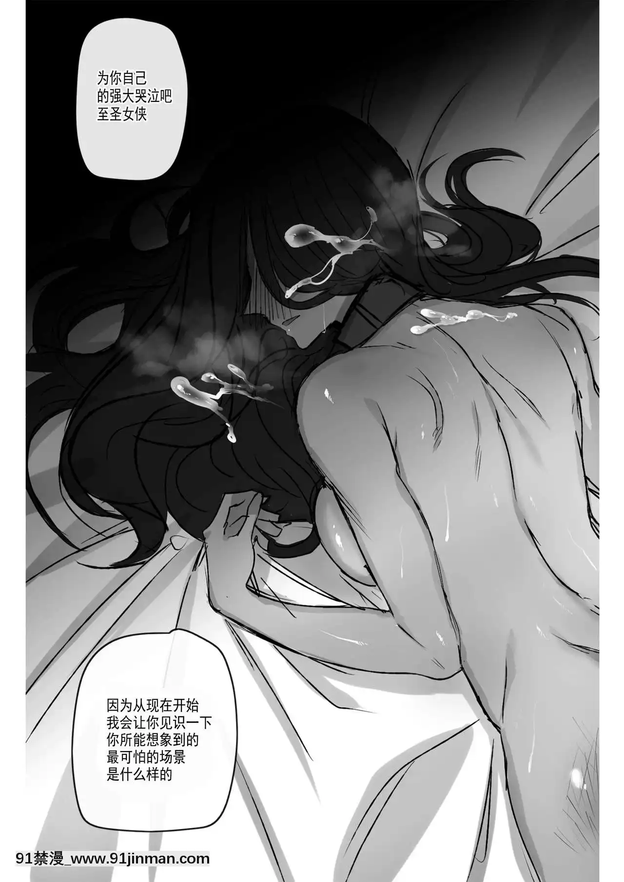 [ratatatat74]GRANDER[輓歌個人漢化][西義之 18禁]